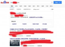 四川不锈钢管厂上线三月百度收录